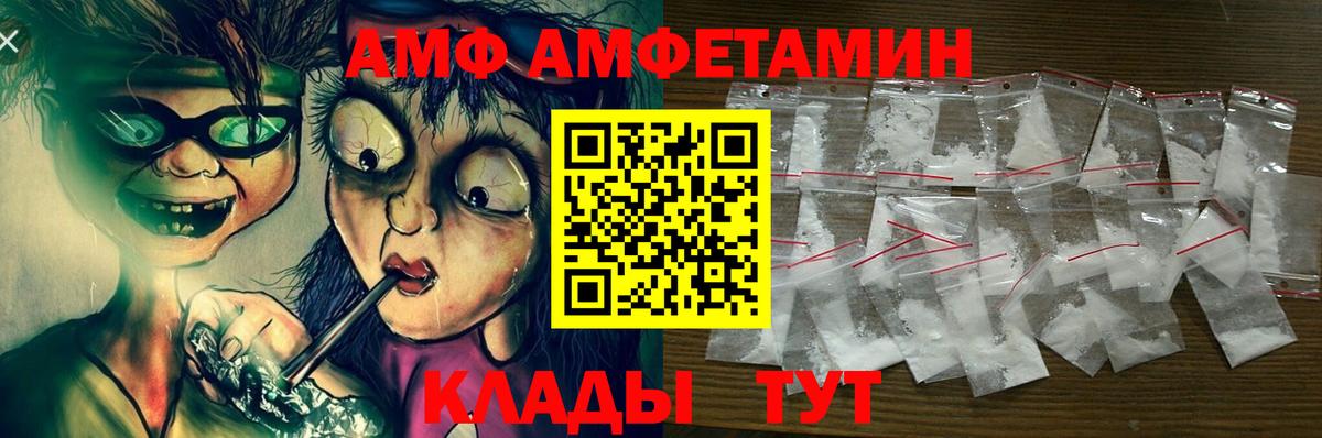 АМФЕТАМИН 98% Омск