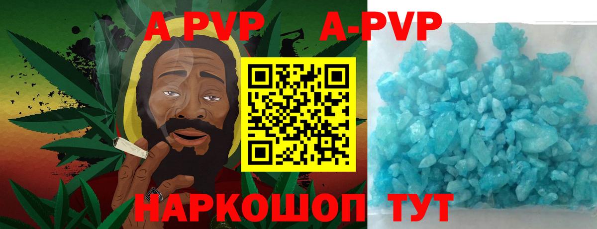 Alfa_PVP Соль  APVP  Омск  Вход с VPN  Alfa_PVP крисы CK  Alfa_PVP крисы CK 