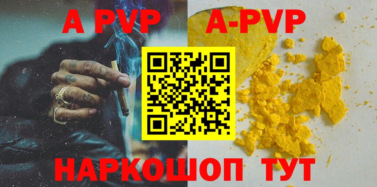 Alpha-PVP СК КРИС Омск