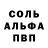 Альфа ПВП Соль Lupo 2.0
