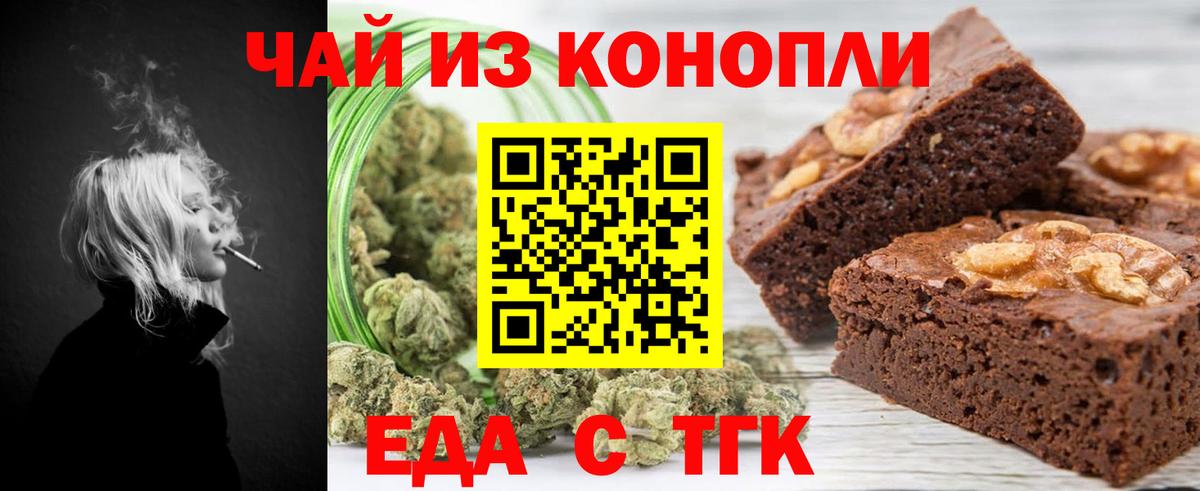 Омск  Cannafood марихуана  Вход с VPN 