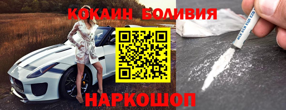 КОКАИН  Кокаин Колумбийский  Омск  Вход с VPN  КОКАИН FishScale 
