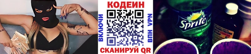 Кодеиновый сироп Lean напиток Lean (лин)  нарко площадка как зайти  Омск 
