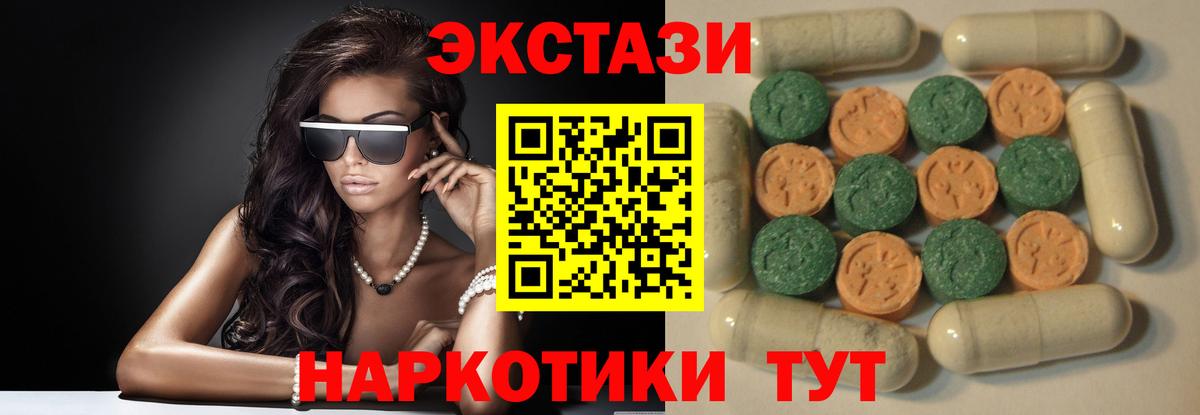 ЭКСТАЗИ Дубай  Ecstasy 280мг  ЭКСТАЗИ  Вход с VPN  Омск 