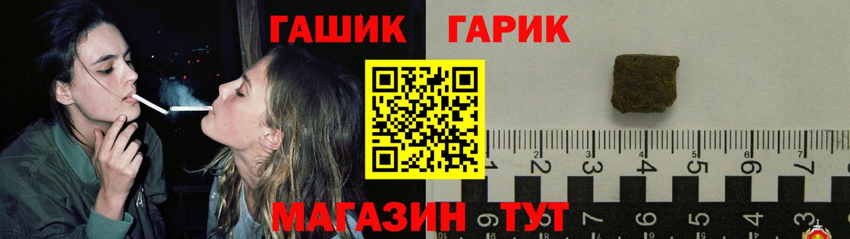 Гашиш гашик Омск