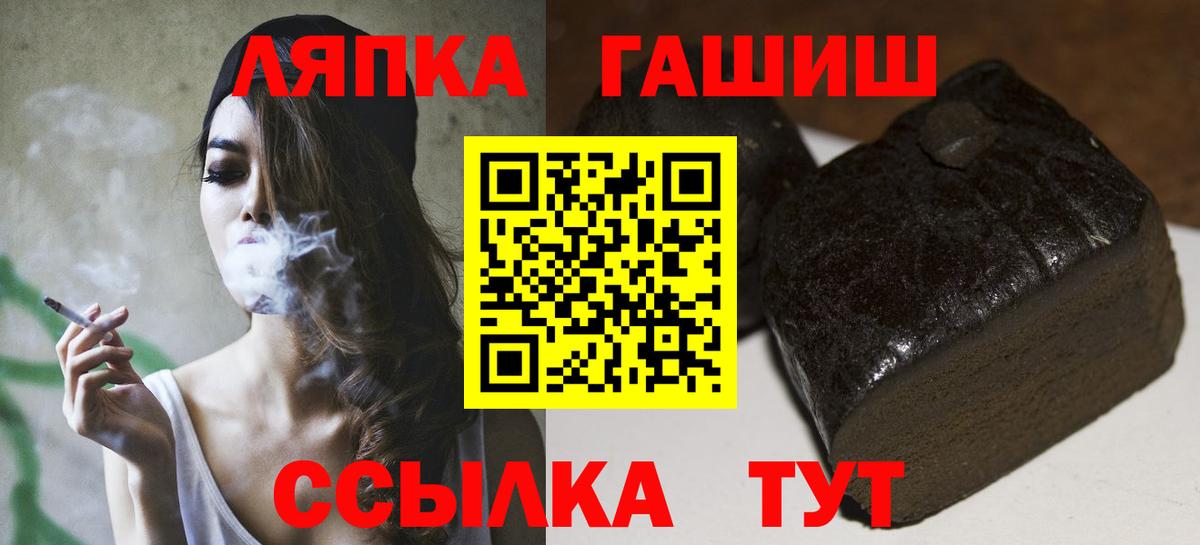 ГАШИШ Cannabis  ГАШ гашик  Омск  Вход с VPN 