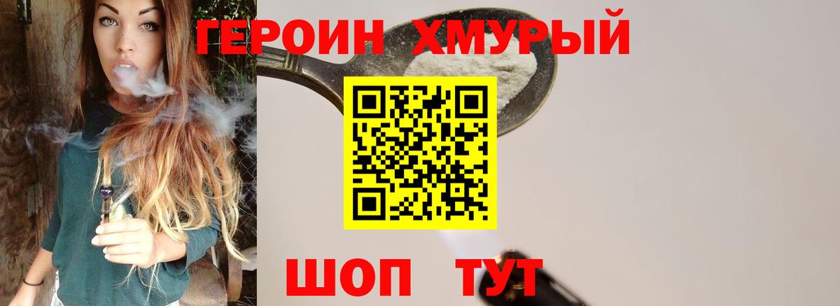 Омск  Героин VHQ  ГЕРОИН  Вход с VPN 