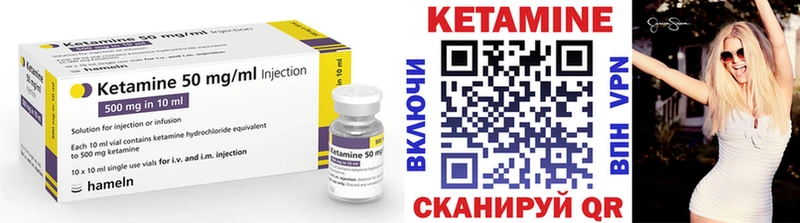 Кетамин VHQ Омск