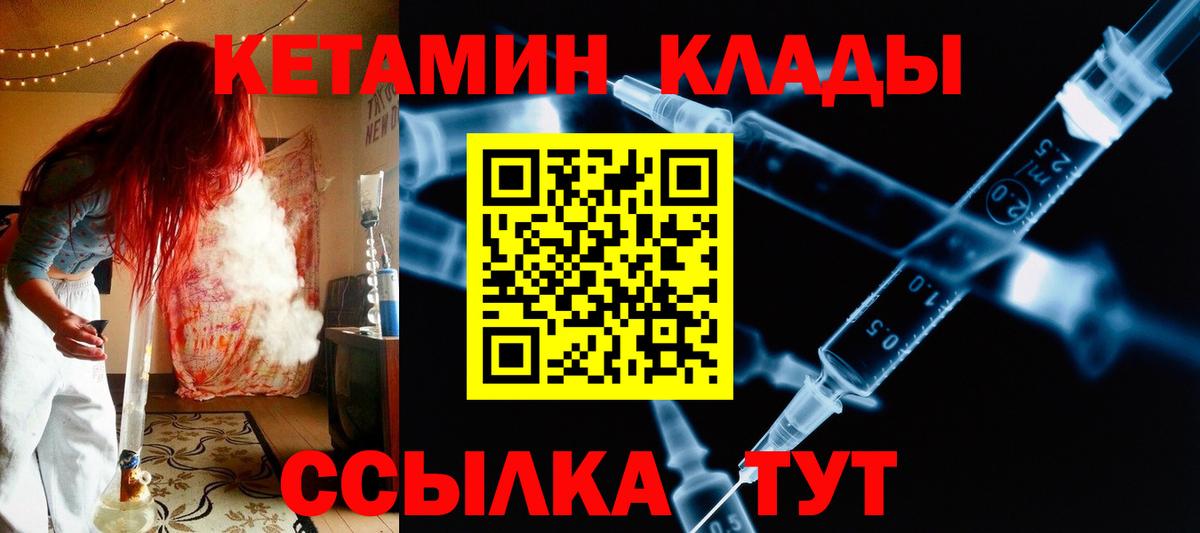 Кетамин VHQ  КЕТАМИН VHQ  сайты даркнета формула  Вход с VPN  Омск 