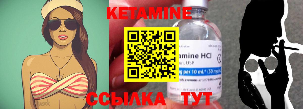 Кетамин VHQ Омск