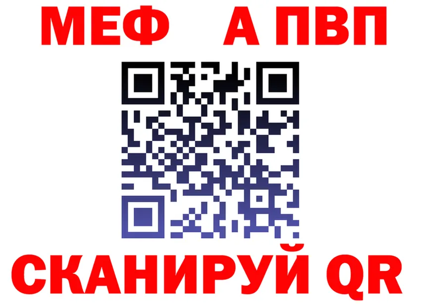 A PVP мука зеркало маркетплейс omg Омск