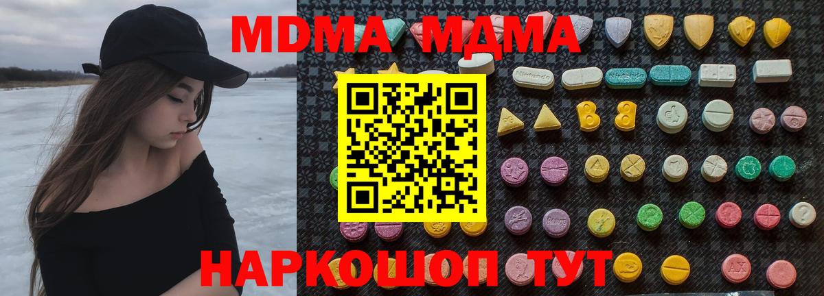 МДМА  Вход с VPN  Омск  МДМА кристаллы 