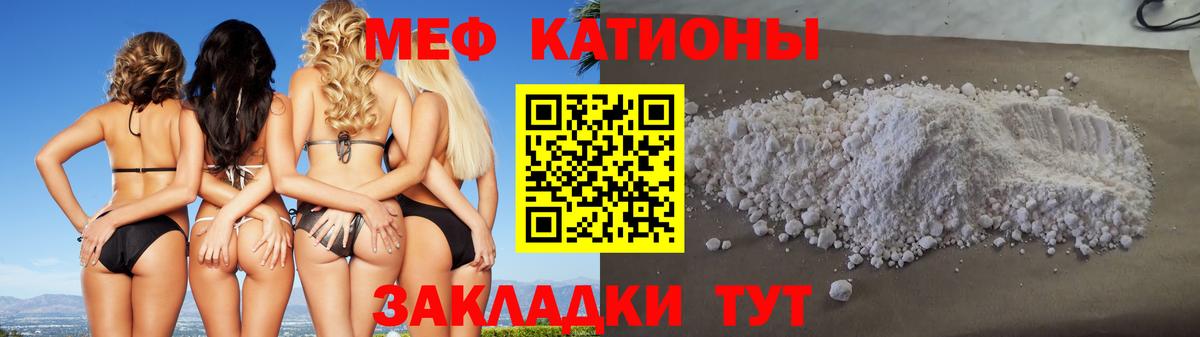 Меф VHQ  Меф  Омск  Вход с VPN  МЯУ-МЯУ 4 MMC 