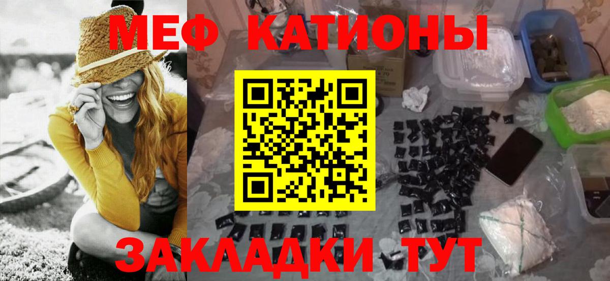 Меф Омск