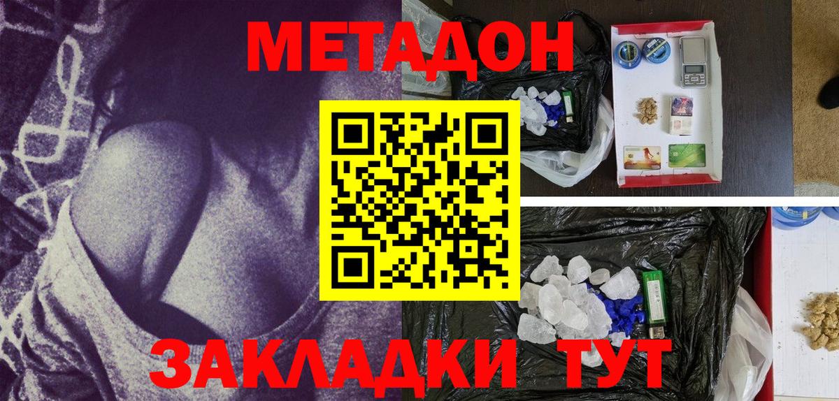 МЕТАДОН мёд    ТОР  Омск  Метадон белоснежный  Вход с VPN 