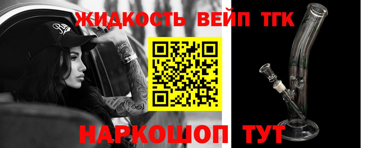 ТГК концентрат Омск